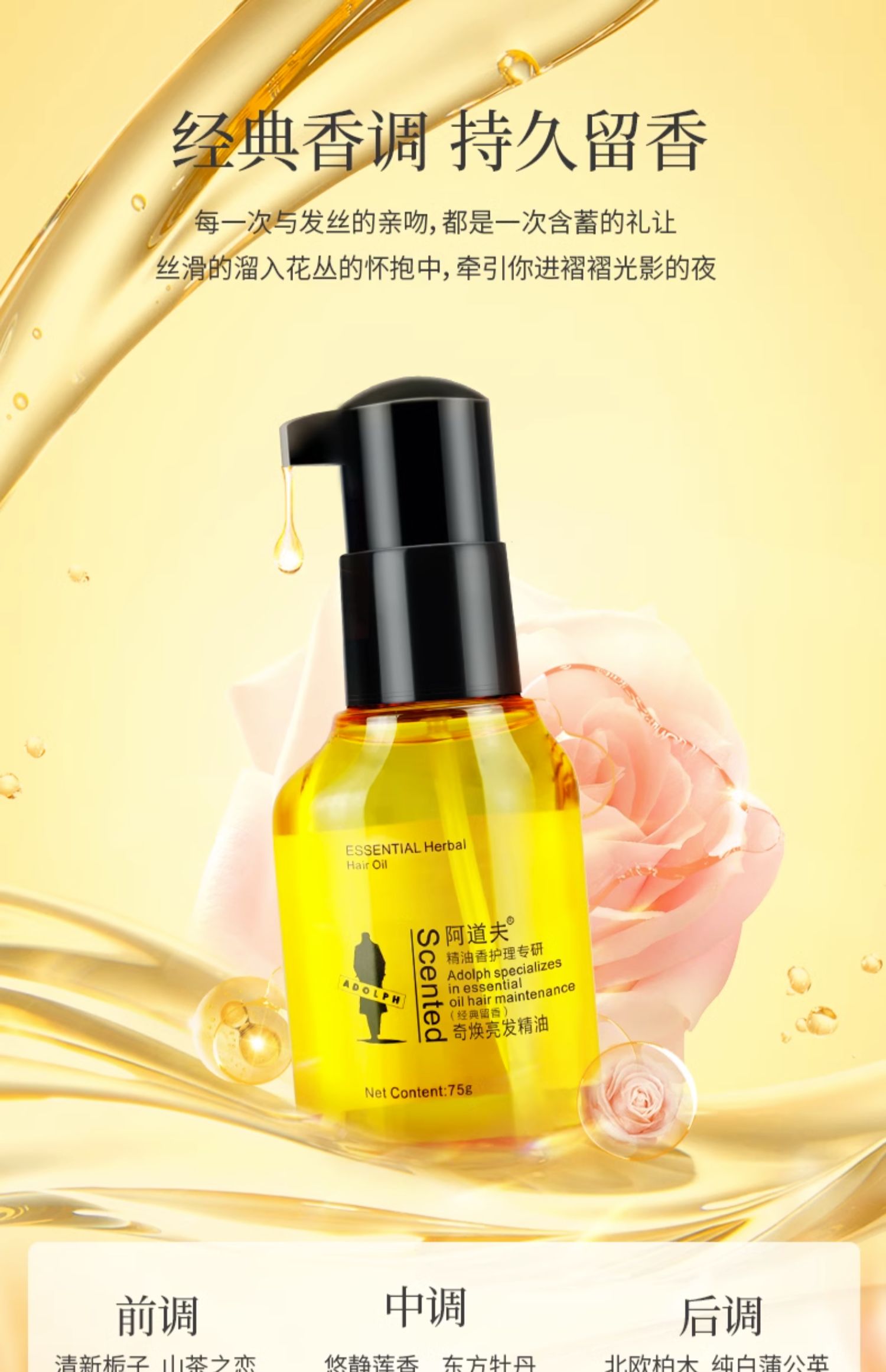 【王一博同款】阿道夫奇焕亮发护发精油留香发尾修复毛躁柔顺亮滑