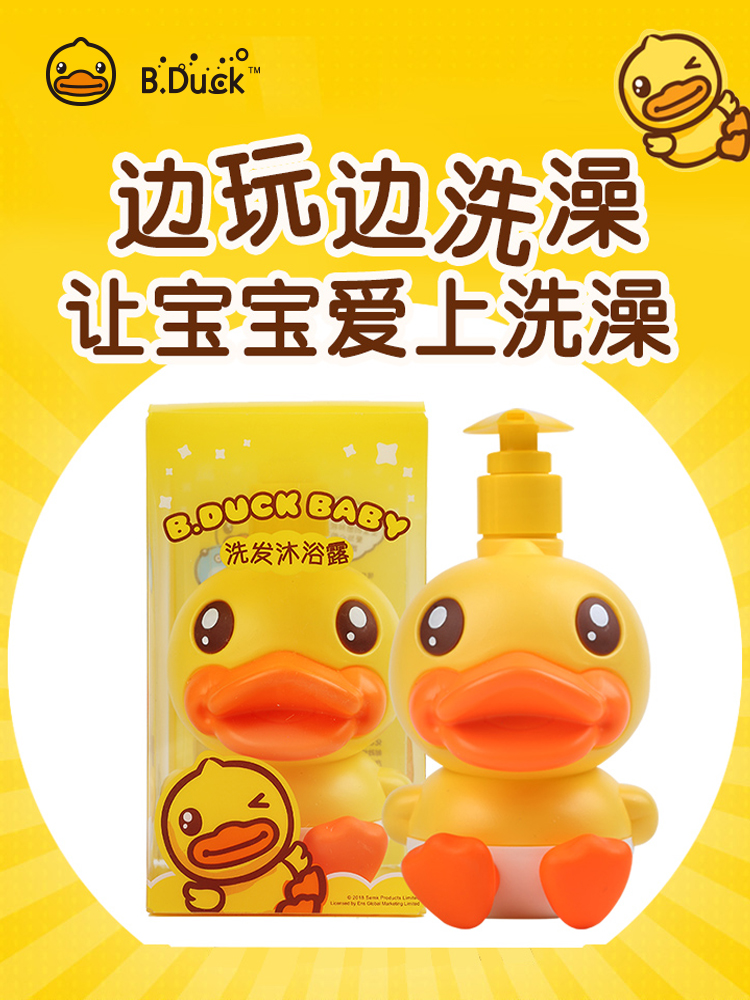 B.Duck小黄鸭洗发水沐浴露二合一婴幼儿洗护用品宝宝沐浴洗澡乳